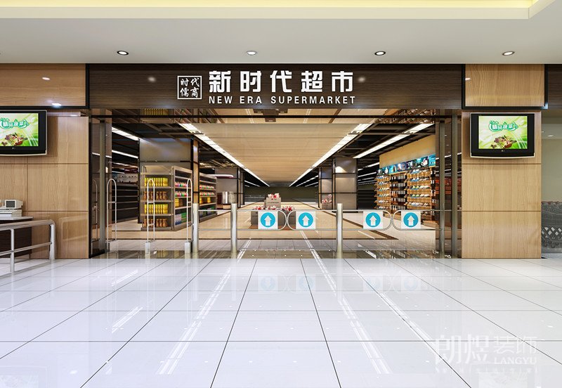成都超市裝修效果圖，新時(shí)代超市裝修