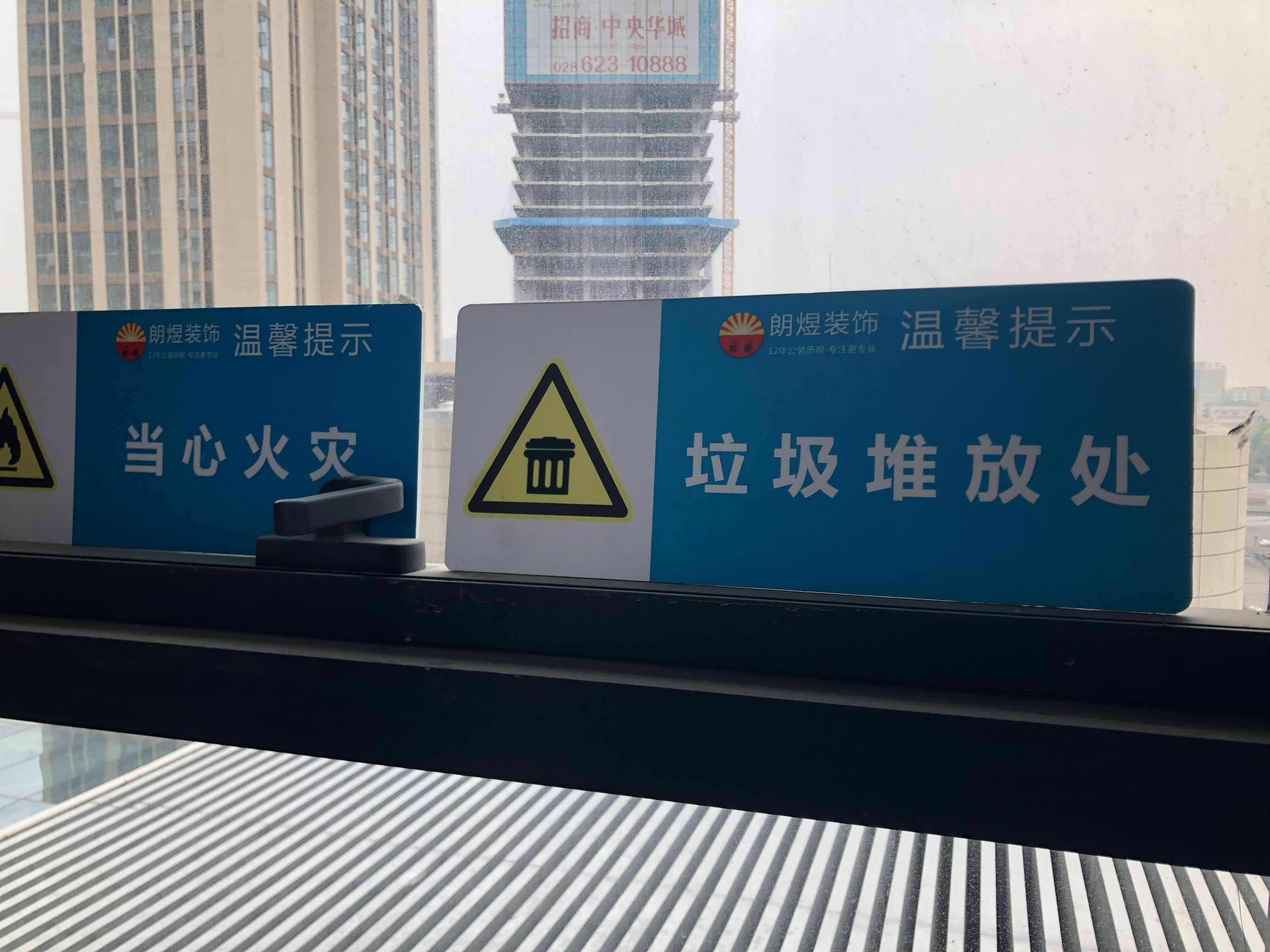 辦公室裝修防護(hù)工程現(xiàn)場圖片